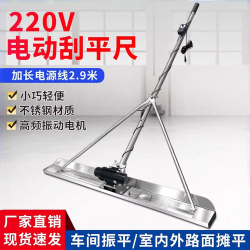混凝土电刮尺锂电振动尺水泥路面地坪震动整平尺刮平尺找平振平器