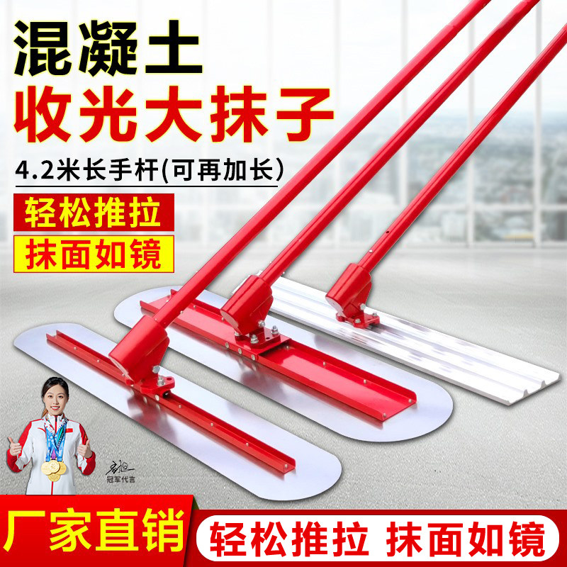 混凝土大抹子水泥抹平机路面整平收光收面工具收光机抹面抹光神器