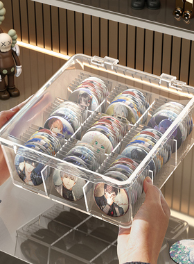 吧唧收纳盒桌面带盖立牌展示动漫周边徽章亚克力透明谷子置物架