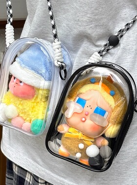 labubu斜挎包透明遛娃保护套外出防尘15cm拉布布棉花娃星星人娃包