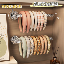 发箍收纳神器家用壁挂免打孔发卡头箍挂墙首饰架儿童发饰展示架