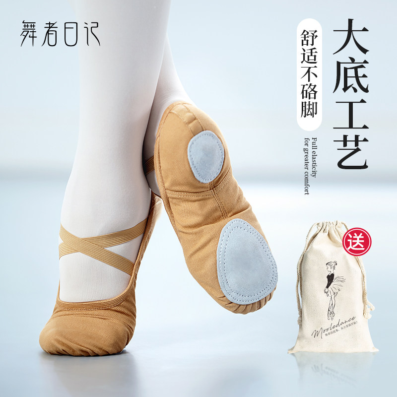 舞蹈鞋女软底练功鞋芭蕾舞鞋