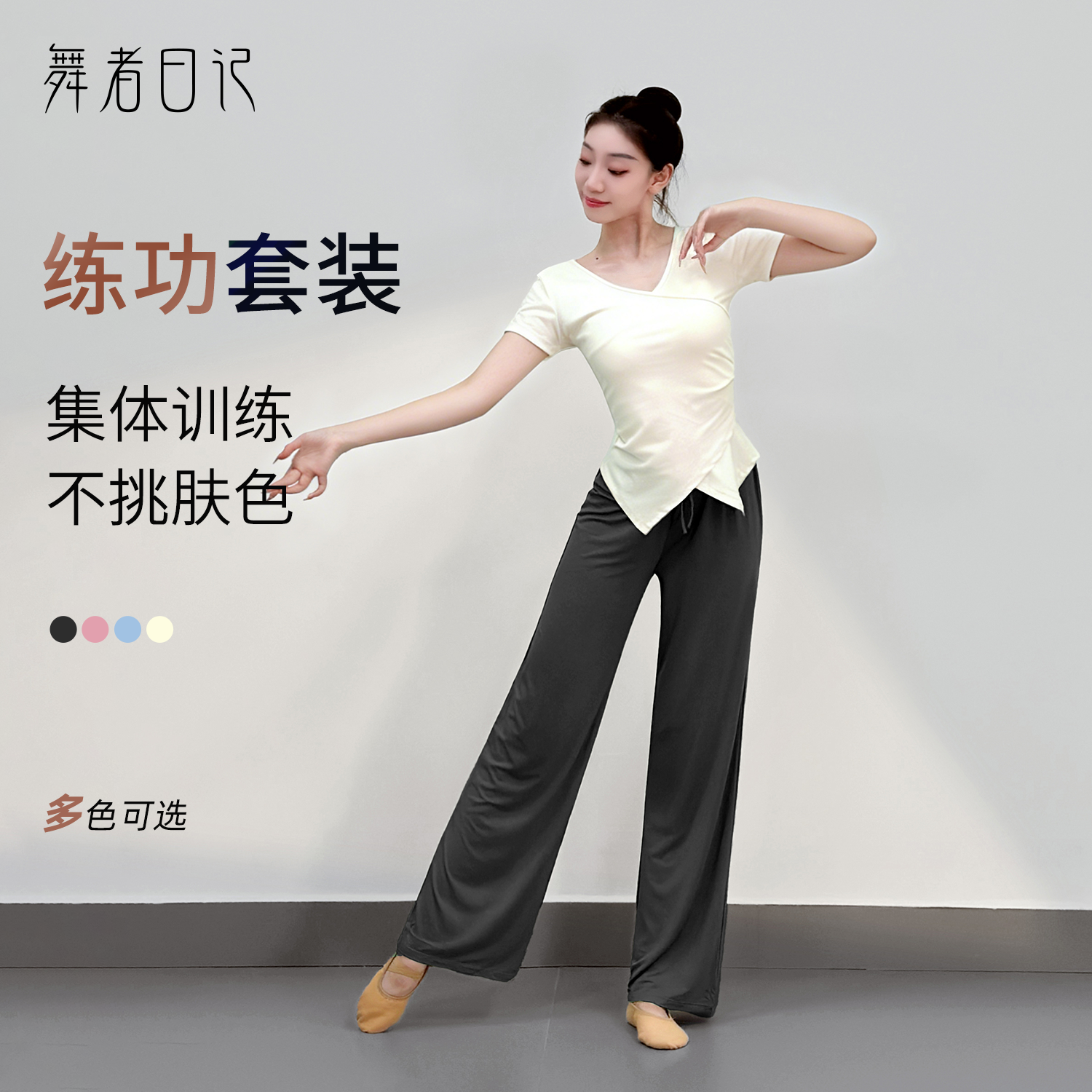 古典舞蹈服练功服现代舞上衣裤子