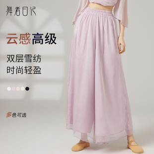古典舞裤子舞蹈裤裙阔腿裤女高腰垂感双层雪纺飘逸日常可穿练功服