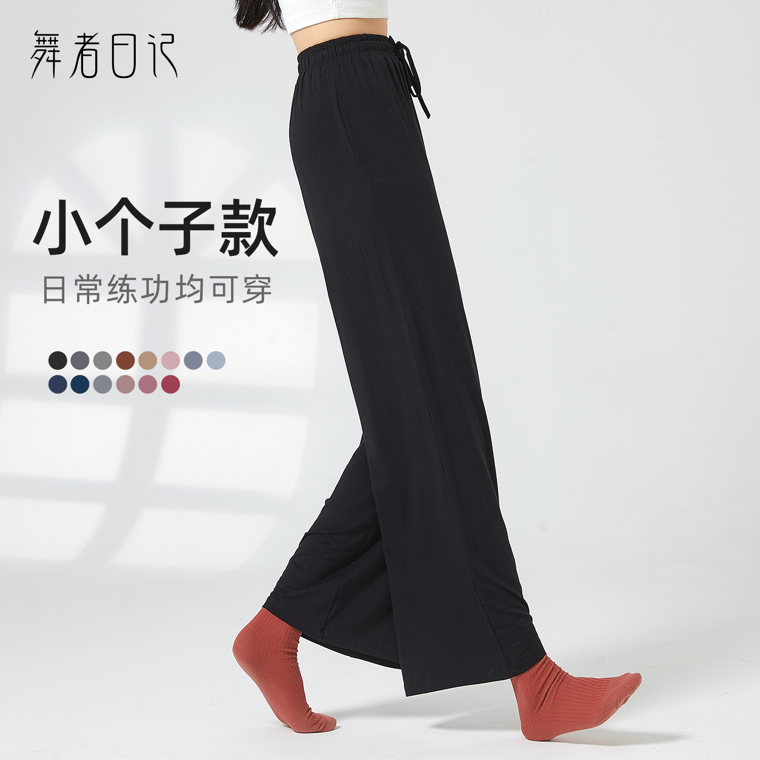 莫代尔舞蹈服练功裤子女2025新款