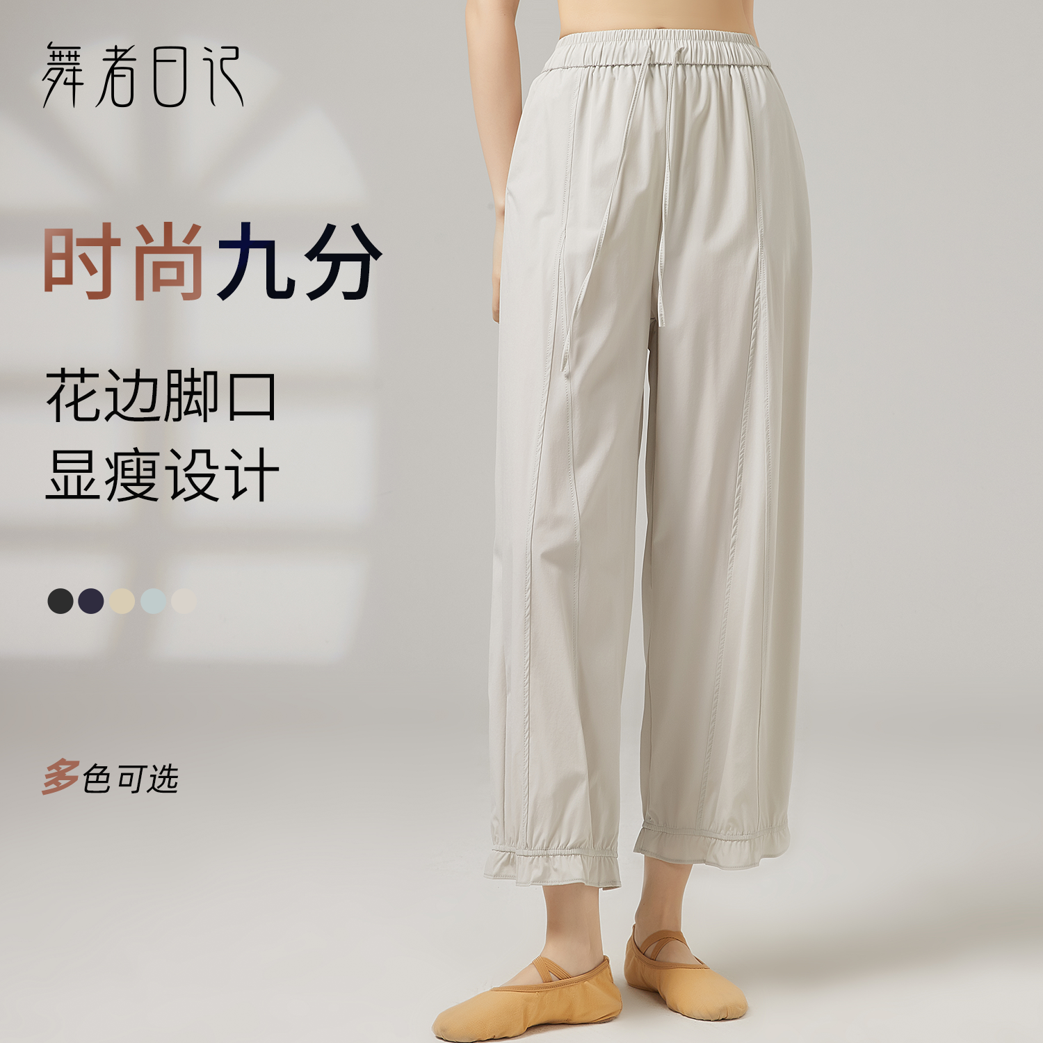 显瘦遮肉舞蹈裤夏薄款新款练功服