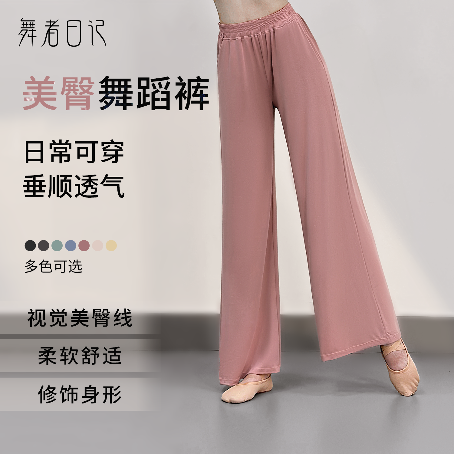 粉色舞蹈裤子古典舞练功服女形体