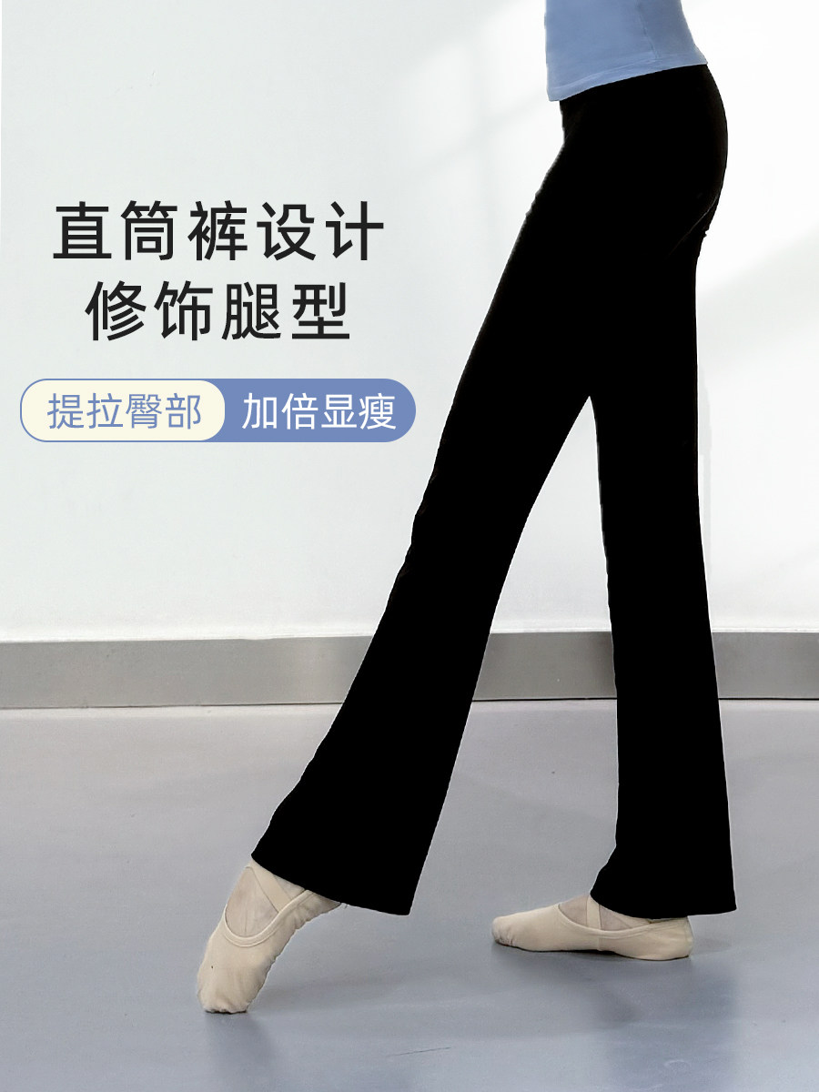 舞者日记舞蹈裤女练功服直筒微喇莫代尔形体裤古典芭蕾现代舞裤子
