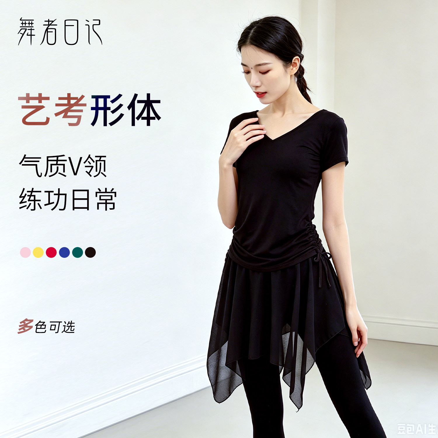 现代舞练功服女短袖上衣不对称裙裤舞蹈生艺考形体训练服套装日常