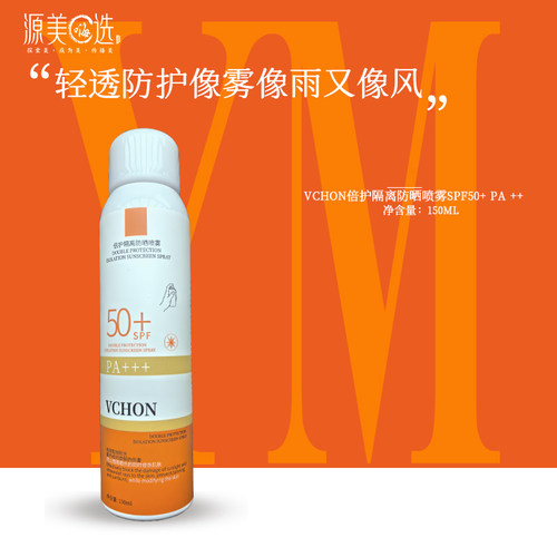 RUNA东阳光乳娜水柔清透防晒喷雾
