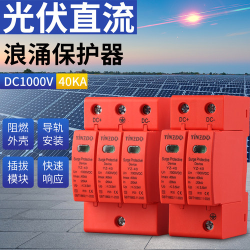 23P直流浪涌保护器DC1000V避雷器