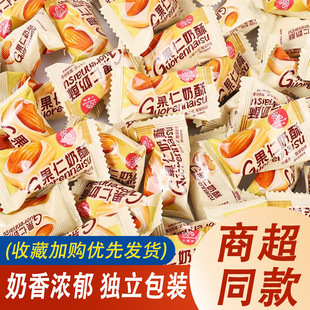 杏仁糖果奶脆果仁奶酥夹心奶糖巴旦木结婚喜糖批发春节新年货零食