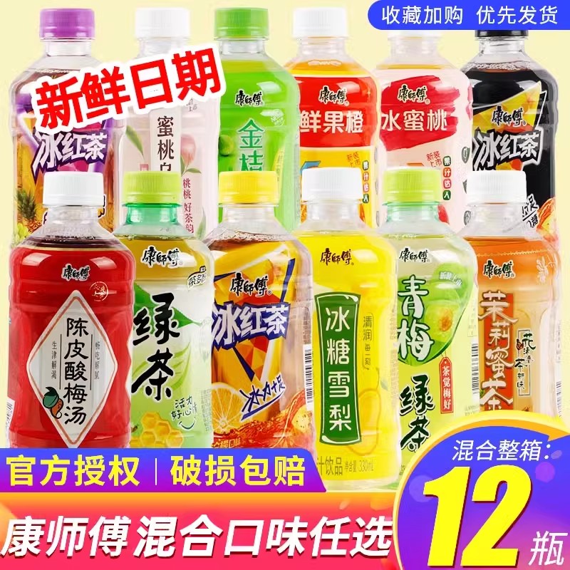 冰红茶冰糖雪梨酸梅汤茉莉蜜茶