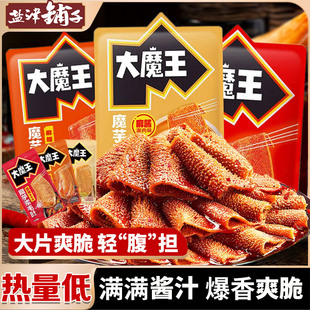 盐津铺子大魔王魔芋素毛肚火锅麻酱味小零食休闲小吃食品辣爽解馋