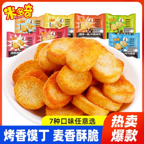 薄脆馍丁膨化食品网红爆款
