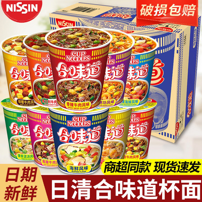 日清合味道杯装方便面12杯