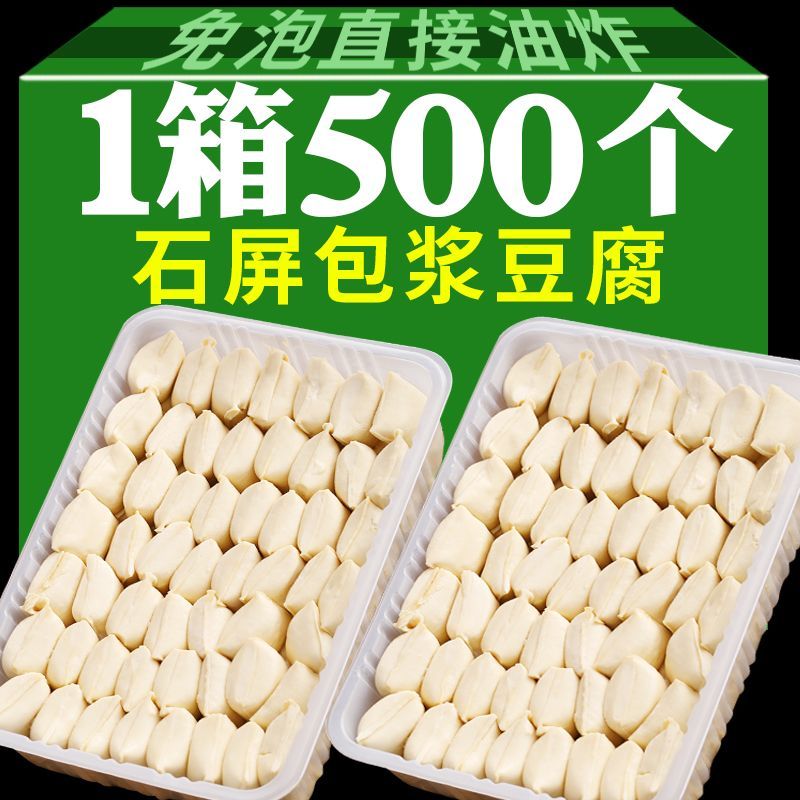 正宗石屏包浆豆腐云南特产贵州爆浆小吃臭豆腐建水烧烤嫩豆腐美食