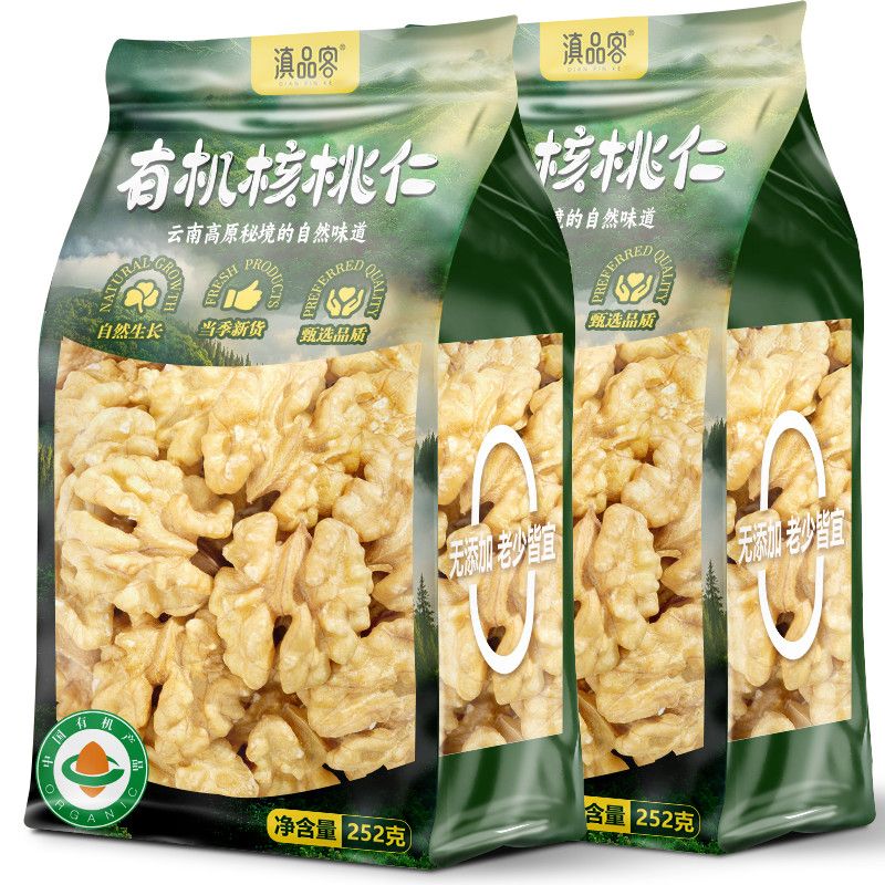 滇品客云南有机核桃仁原味即食薄皮核桃肉新货孕妇儿童坚果零食图片
