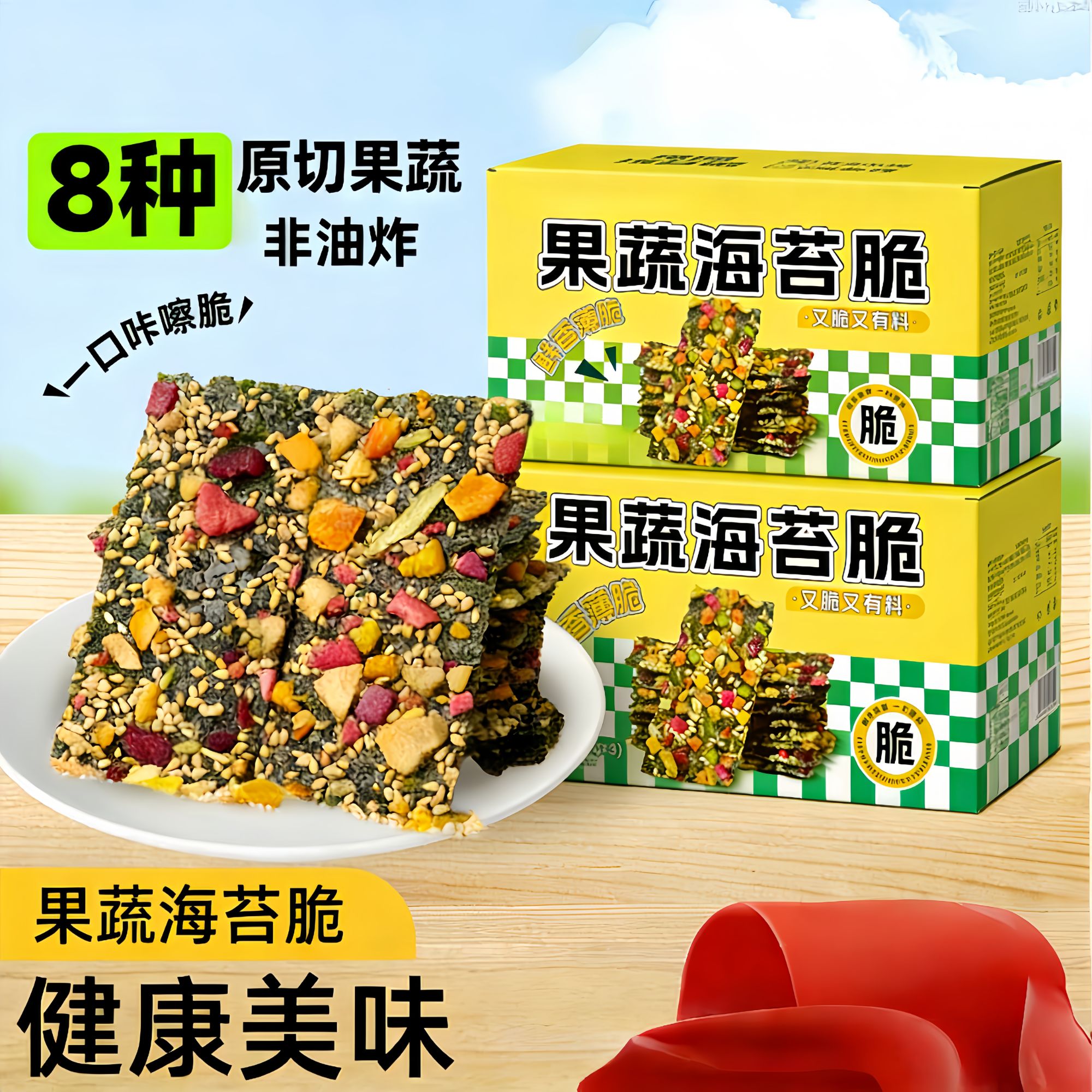 果蔬海苔脆片拌饭香酥脆海苔即食儿童休闲营养健康零食