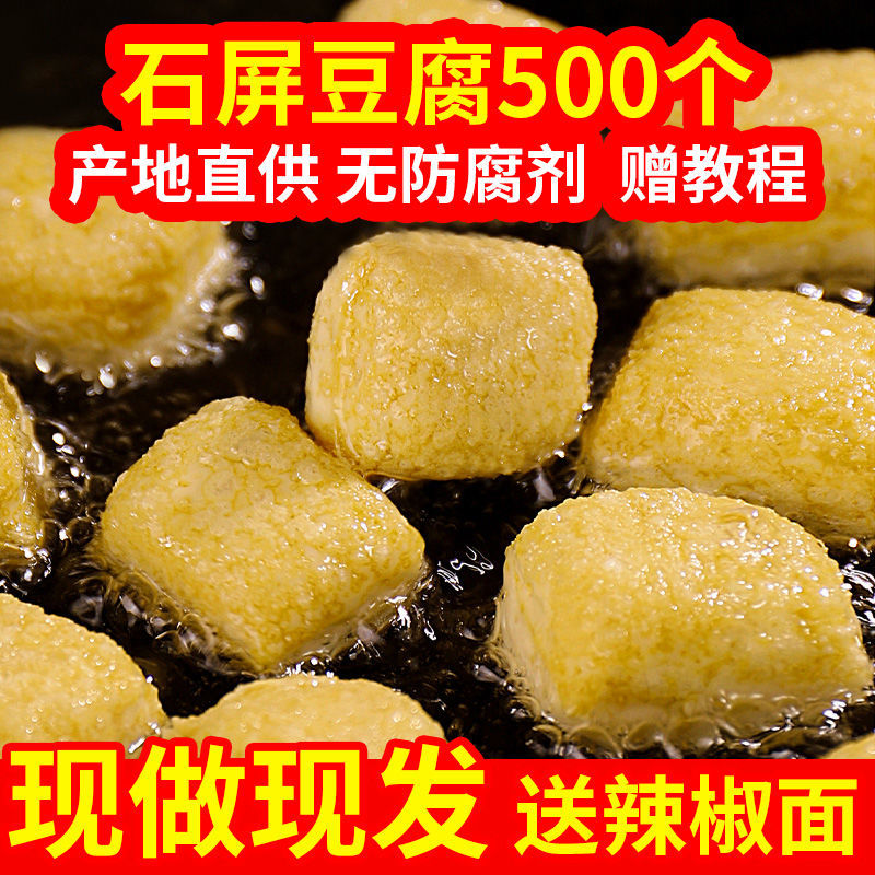 云南石屏特产豆腐小豆腐臭豆腐奶豆腐烧烤手工特产小吃商用