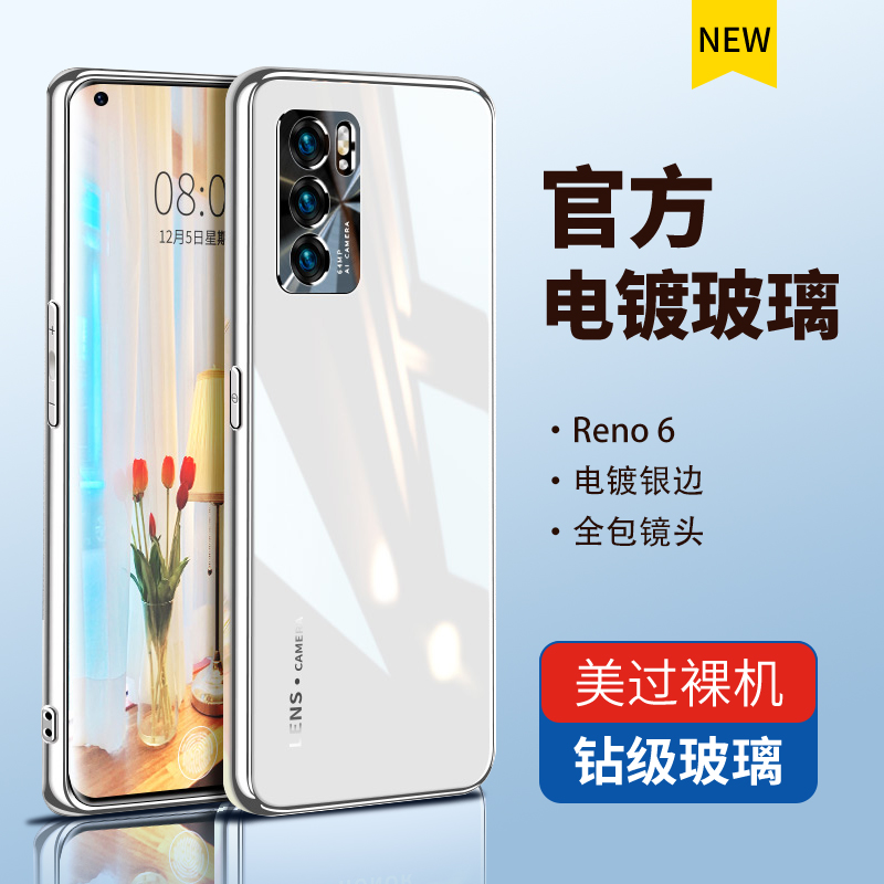 适用opporeno6手机壳reno6pro高档玻璃reno6网红新款+潮牌曲屏男女款5g曲面屏套的ooporeno6外壳0pp0后oppo潮