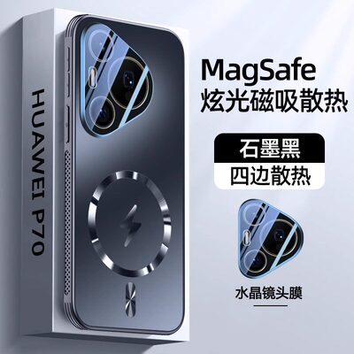 适用华为pura80手机壳p80新款Prua80pro磨砂玻璃ultra磁吸PRO+自带镜头膜por全包防摔puar高级感外壳Y