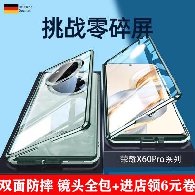 适用荣耀x60手机壳x60pro双面玻璃镜头全包新款防窥金属磁吸防摔保护套前后钢化外壳膜一体超薄透明男女