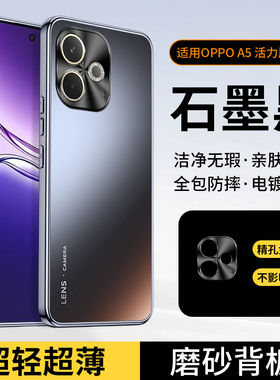 oppoa5手机壳oppoa5活力版新款a5肤感保护套op全包镜头OPPO A5 5G防摔PKQ110男款硅胶oppo外壳适用于a5磨砂
