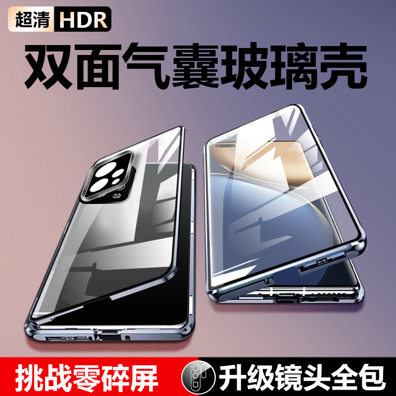 磁吸双面玻璃荣耀荣耀90GT