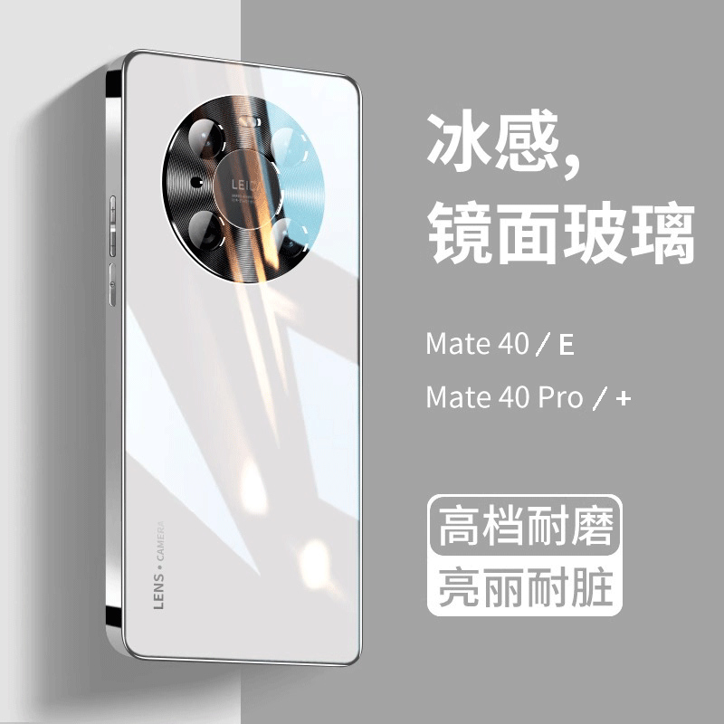 适用华为mate40pro手机壳新款mate40系列玻璃保护套pro+全包防摔epro女高级感小众男士曲面屏的超薄散热魅特