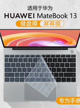 适用华为MateBook 13 2020款键盘膜i5 i7 十代WRTB-WFH9L/WFH9A/WFE9L13英寸全面屏笔记本电脑屏幕保护贴膜