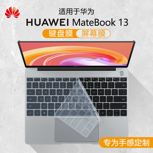 键盘膜i5 十代WRTB 适用华为MateBook WFH9A 2020款 WFH9L WFE9L13英寸全面屏笔记本电脑屏幕保护贴膜