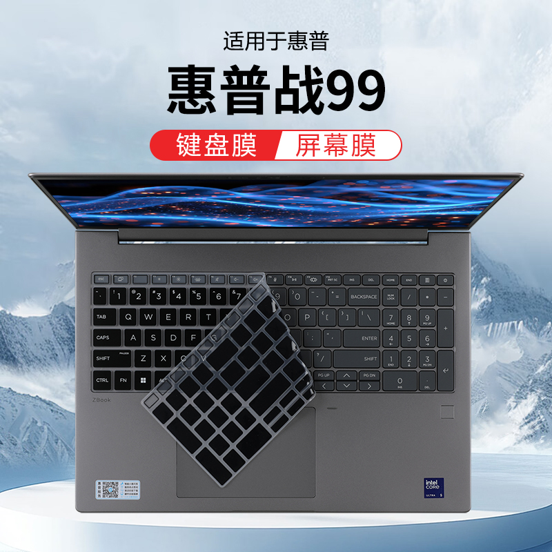 适用于2025款惠普战99键盘膜ZHAN99 16 G1i笔记本键盘保护膜HSN-Q40C防尘垫硅胶保护套16寸电脑屏幕贴膜钢化