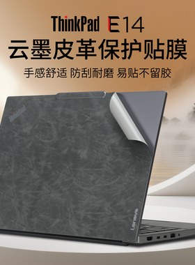 适用于联想ThinkPadE14外壳保护膜T14机身贴膜T14p电脑上盖膜T14s机身膜Gen7防刮纯色皮革L14键盘保护膜全套