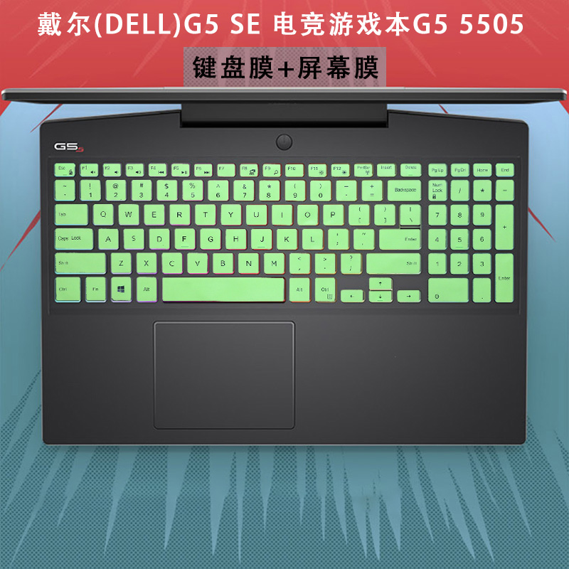 戴尔(DELL)G5 SE 电竞游戏本键盘膜G5 5505防尘垫5500键位套15.6寸笔记本电脑屏幕保护贴膜