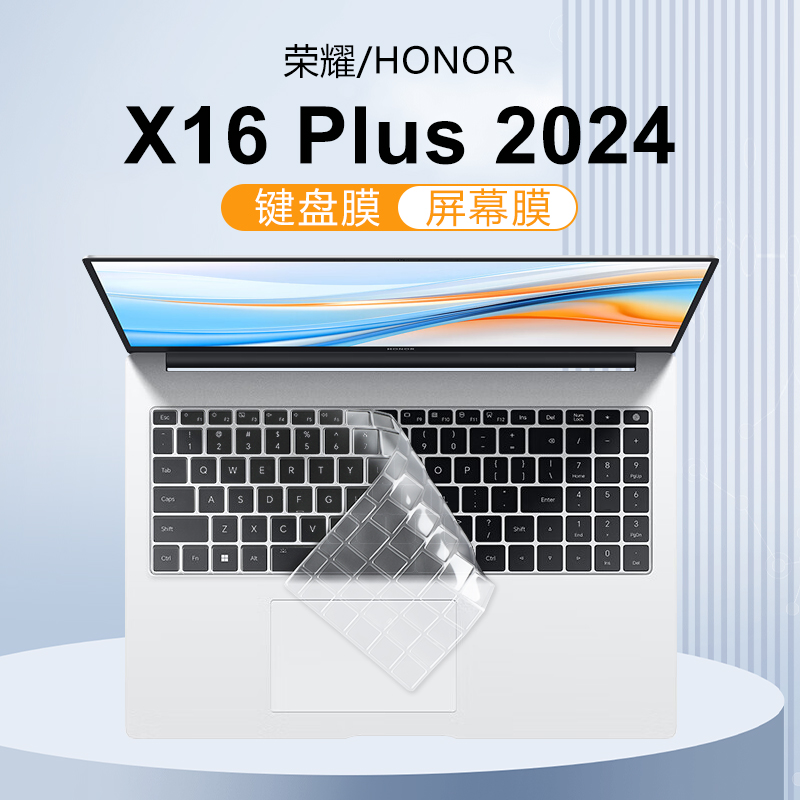 适用2024款荣耀X16 Plus键盘膜MagicBook X16Pro笔记本键盘保护膜防尘垫罩硅胶保护套AI全能轻薄本屏幕膜钢化 3C数码配件 笔记本键盘保护膜 原图主图