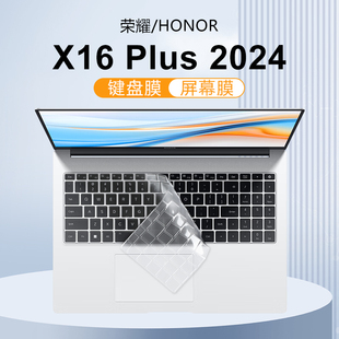 适用2024款 Plus键盘膜MagicBook X16Pro笔记本键盘保护膜防尘垫罩硅胶保护套AI全能轻薄本屏幕膜钢化 荣耀X16