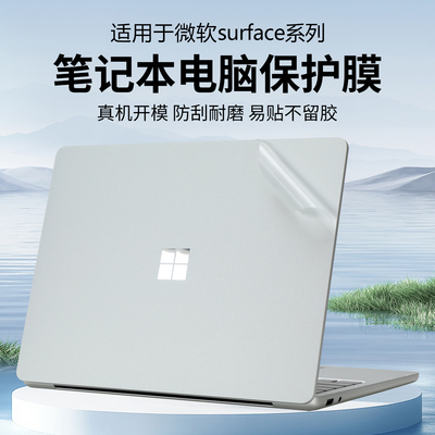适用于微软Laptop笔记本贴纸贴膜