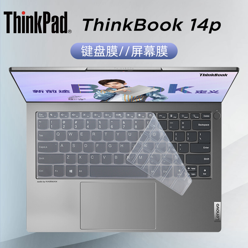 联想全面屏高清防蓝光保护贴膜