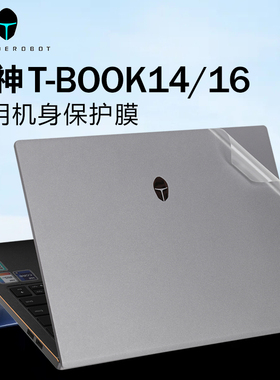 适用2023款雷神911T-Book Pro14贴纸T-Book14笔记本外壳膜ThunderBook16电脑贴膜透明机身膜键盘膜屏幕保护膜