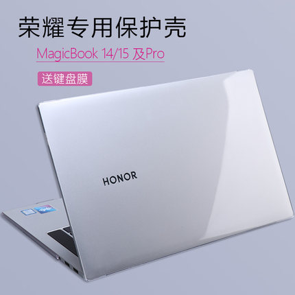 适用华为荣耀magicbook Pro16笔记本保护壳magicbook 14/15电脑机身外壳透明磨砂保护套罩X14/X15上盖防摔壳