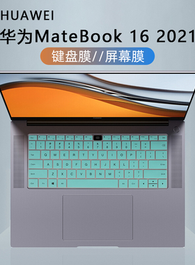 适用16寸华为MateBook16键盘保护膜凹凸按键套硅胶防尘垫罩CREM-WFD9/WFG9全面屏笔记本电脑屏幕保护贴膜