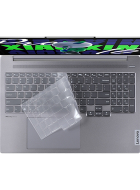 适用联想小新Pro16键盘保护膜