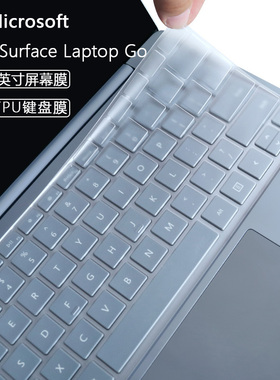 12.4英寸微软Surface Laptop Go键盘膜超轻薄高透明防尘垫套1943笔记本电脑全屏触控屏幕保护贴膜高清防蓝光