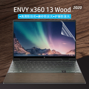 C147电脑全屏高清防蓝光屏幕贴膜键盘膜套 ay0115AU按键防尘垫TPN 适用13.3寸惠普ENVY13 X360笔记本保护膜13