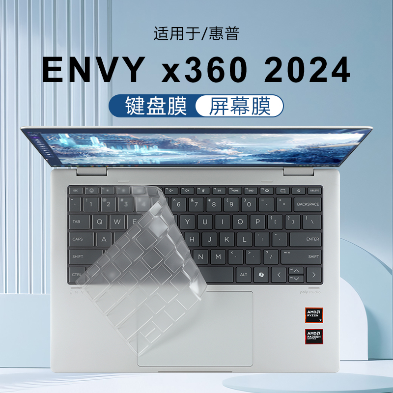 适用惠普ENVYx36014键盘保护膜