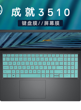 15.6寸戴尔成就Vostro3510键盘保护膜按键套防尘垫11代酷睿i5/i7笔记本电脑高清护眼防蓝光屏幕保护贴膜钢化