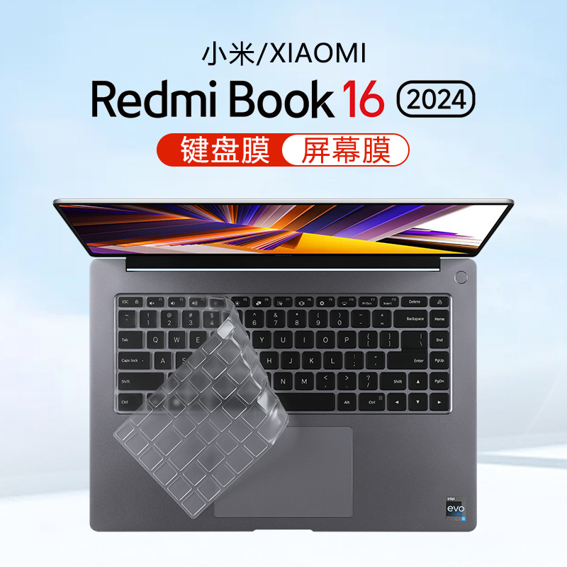 适用2024小米RedmiBook 16键盘膜红米Book16笔记本键盘保护膜Z3725防尘垫硅胶保护套16寸电脑屏幕膜钢化贴膜
