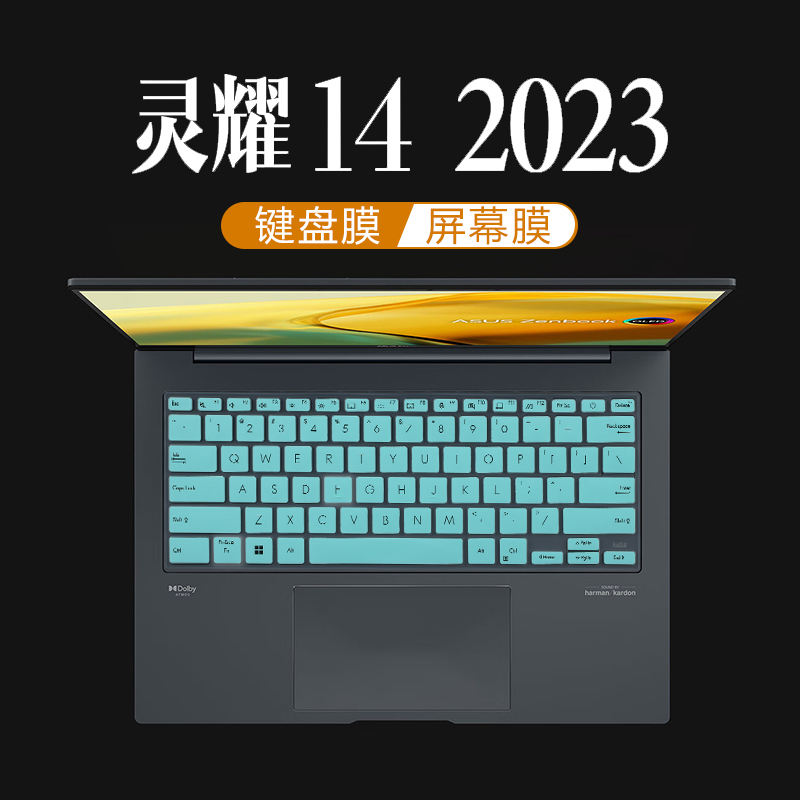 2023款华硕灵耀14旗舰版键盘膜UX3404V笔记本键盘保护膜UX3402Z保护套U4700按键防尘垫Pro14电脑钢化屏幕贴膜