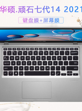 14寸华硕顽石七代2021款键盘保护膜M4200U按键套Y4200FB防尘垫Y4200J锐龙R7笔记本电脑屏幕保护贴膜全套配件